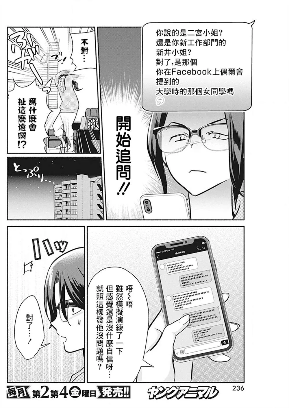 第37话 第12页