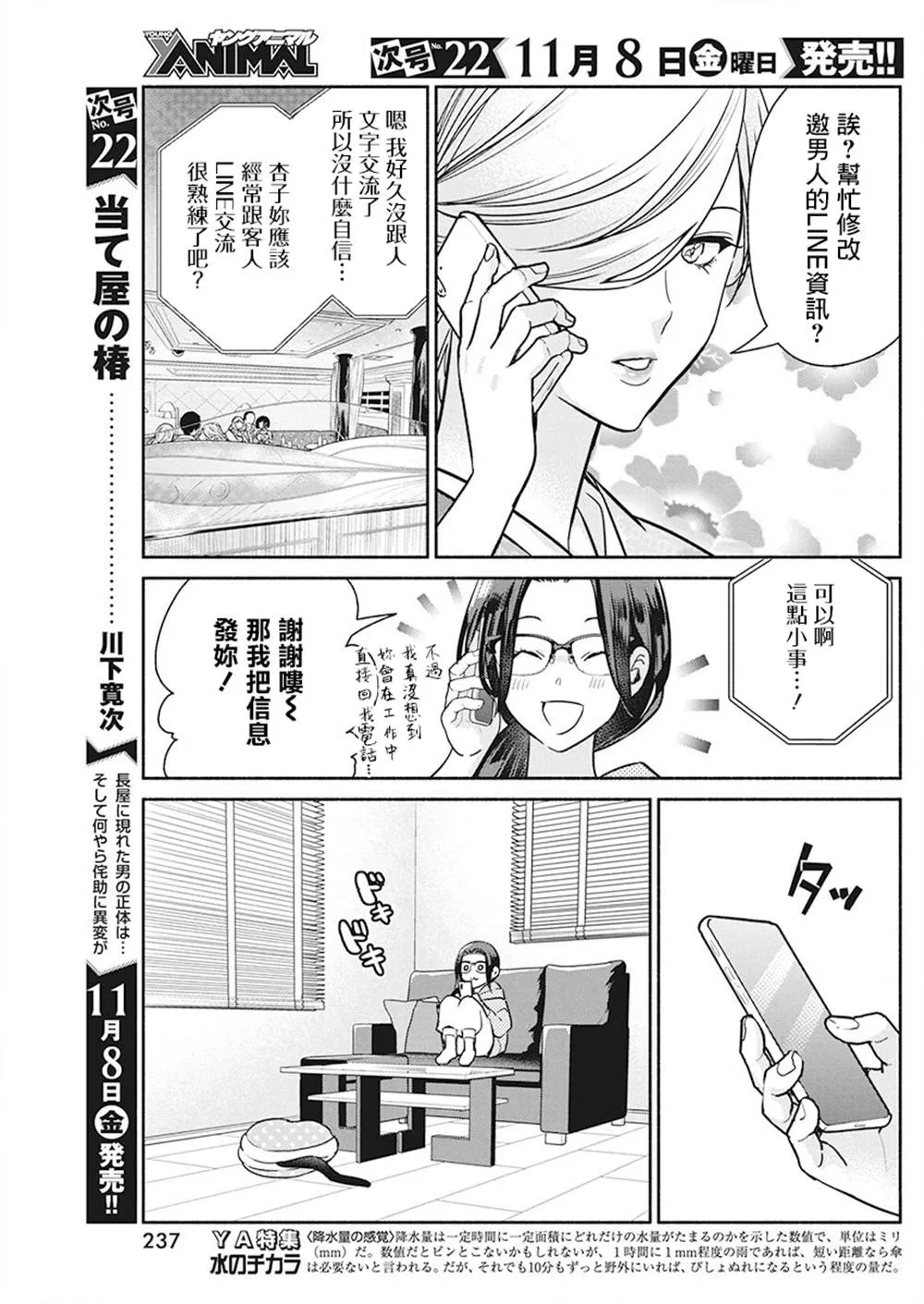 第37话 第13页