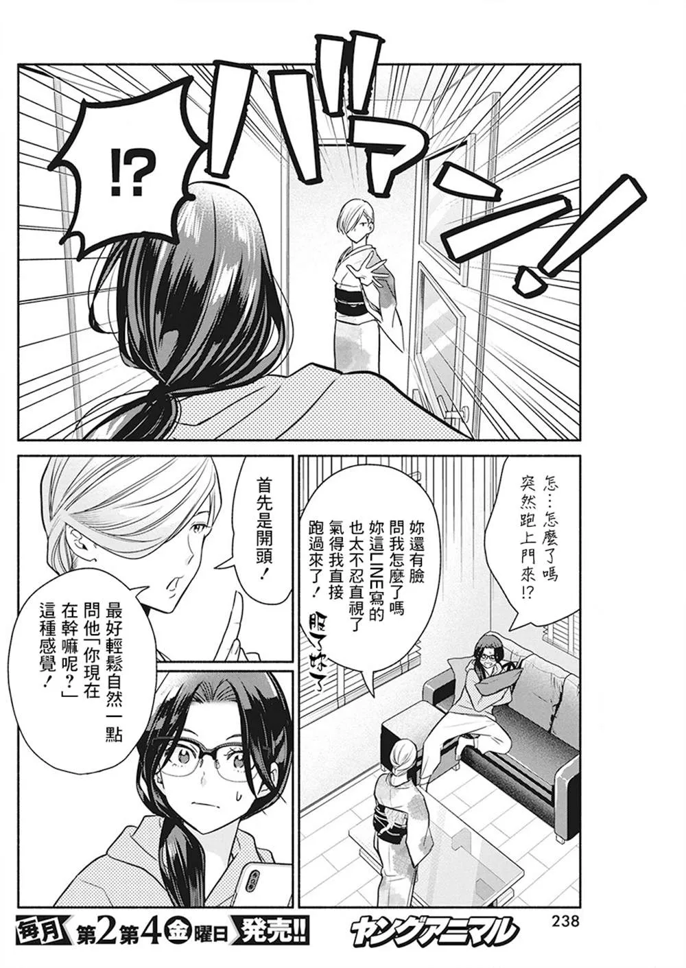 第37话 第14页