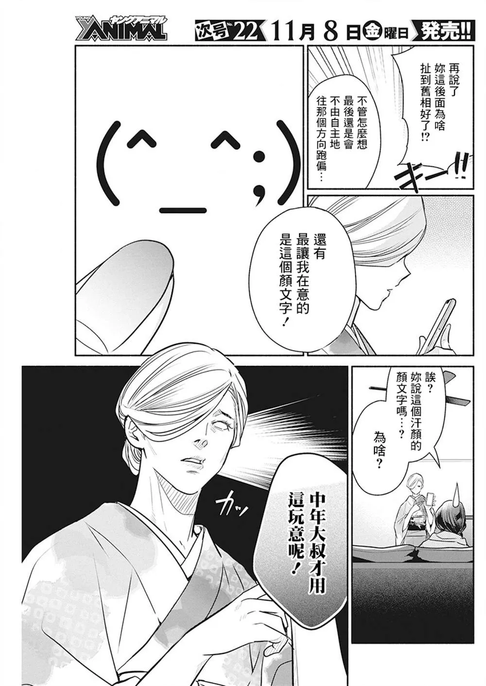 第37话 第15页