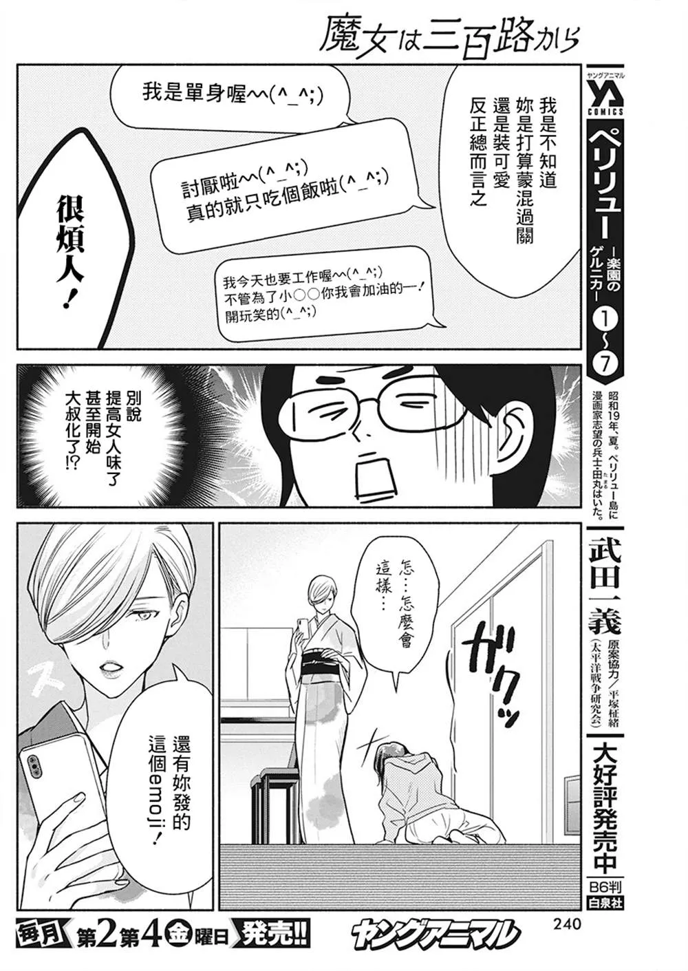 第37话 第16页