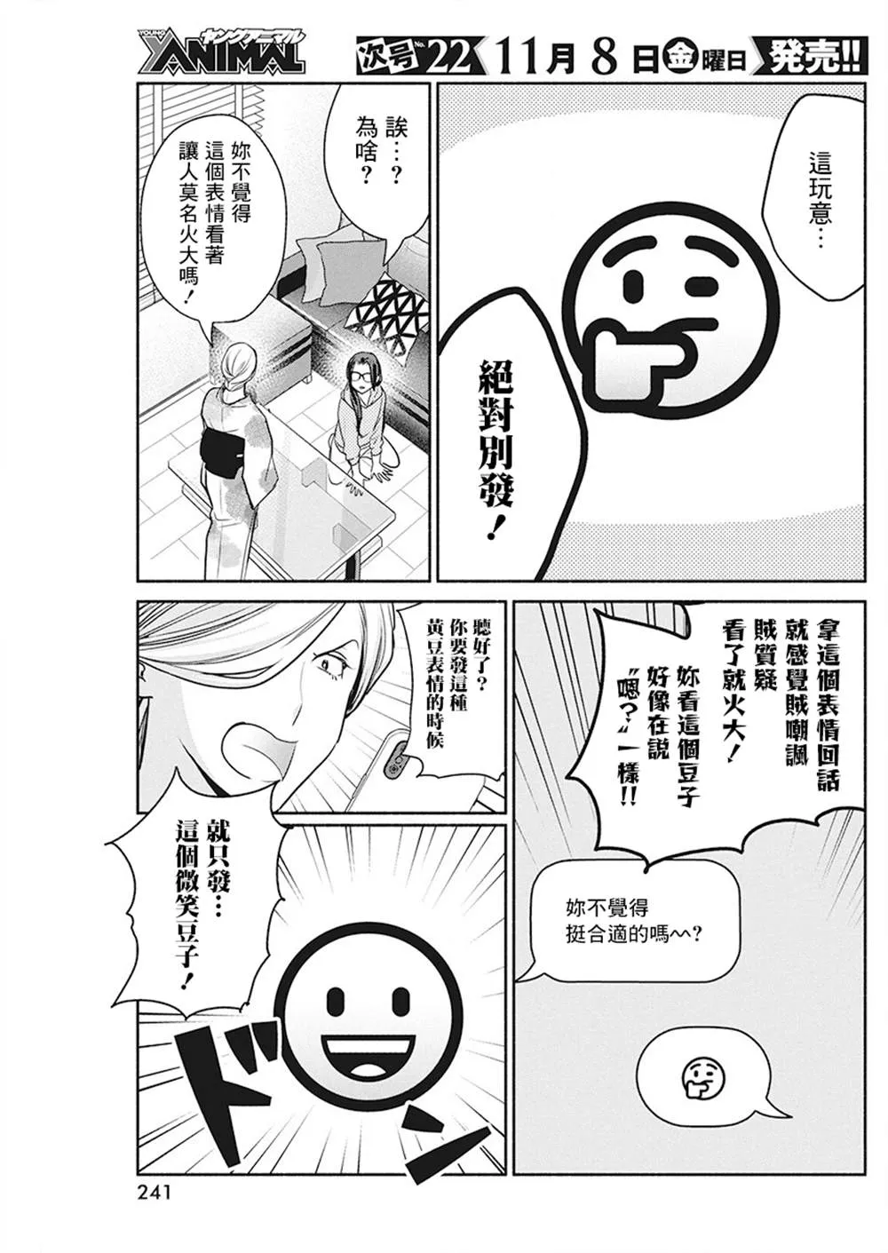 第37话 第17页
