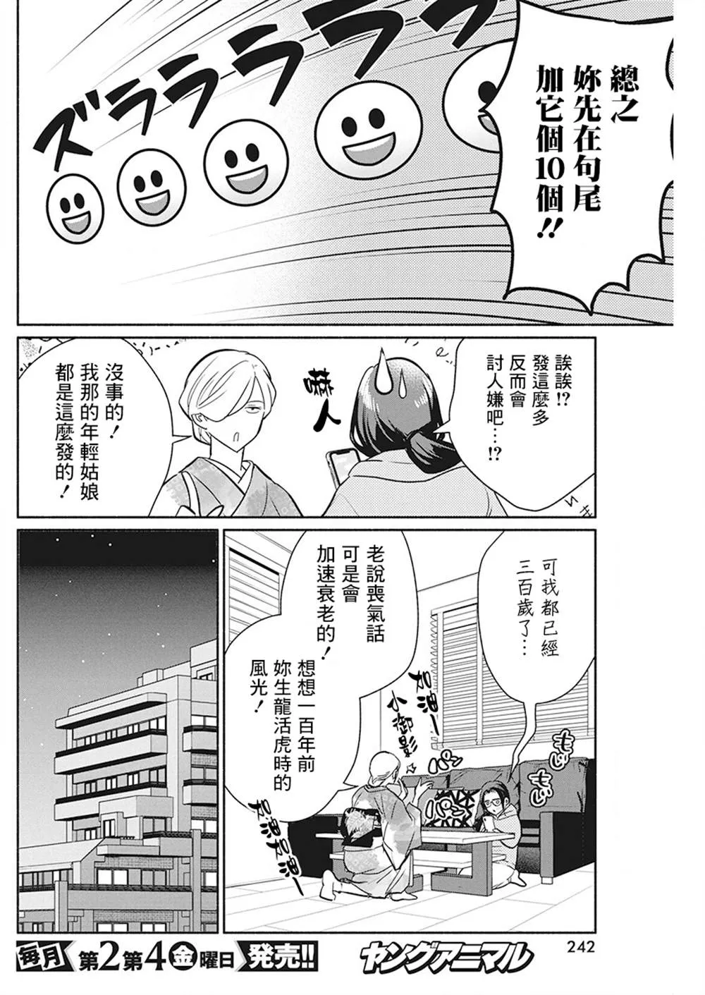 第37话 第18页