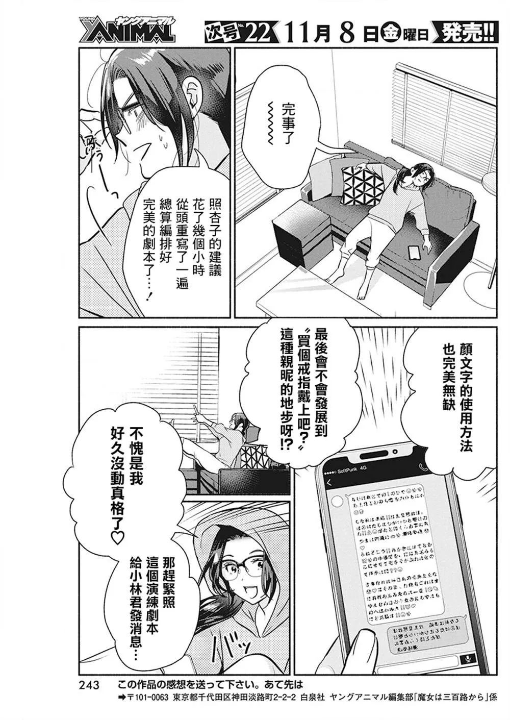 第37话 第19页