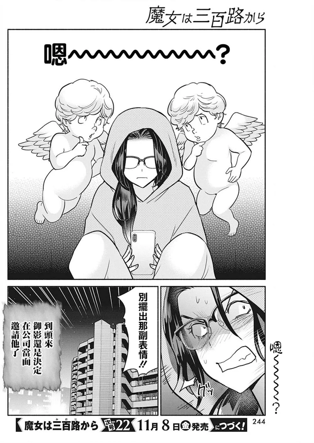 第37话 第20页
