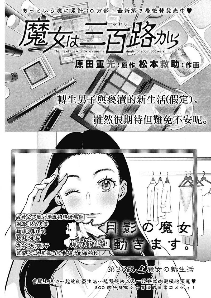 第36话 第1页