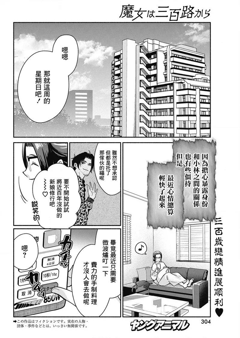 第36话 第2页