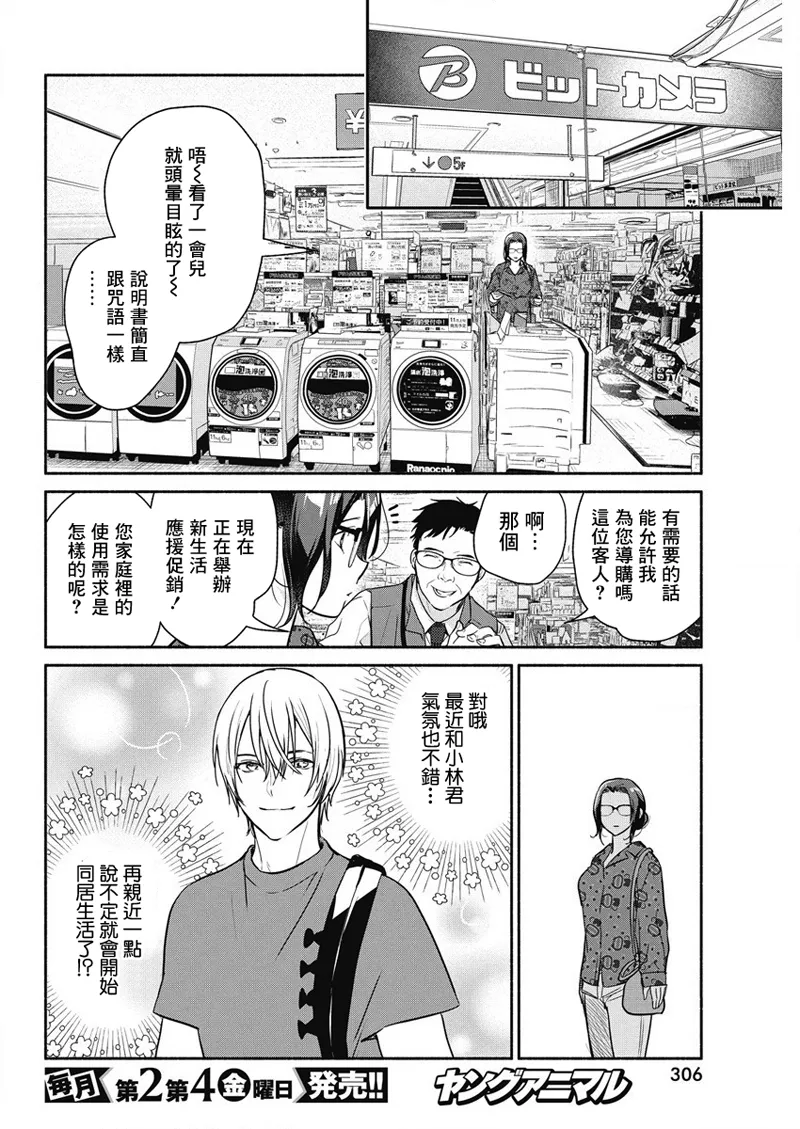 第36话 第4页