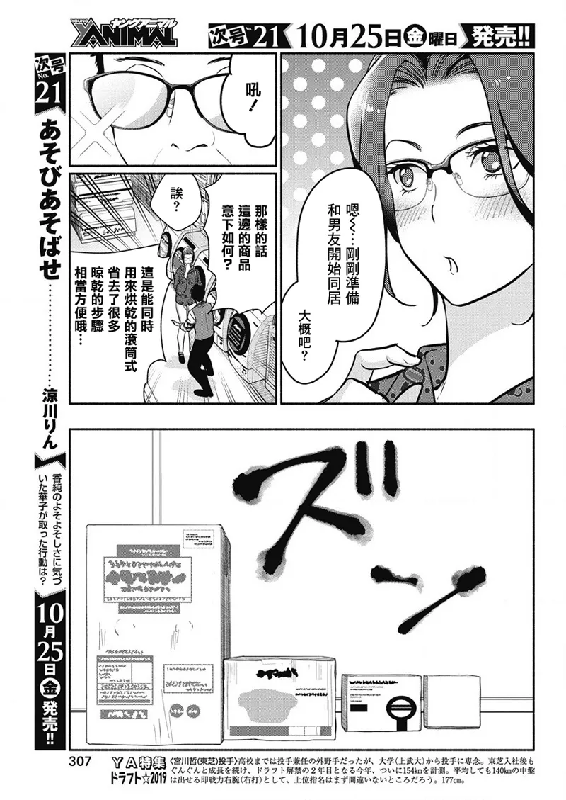 第36话 第5页