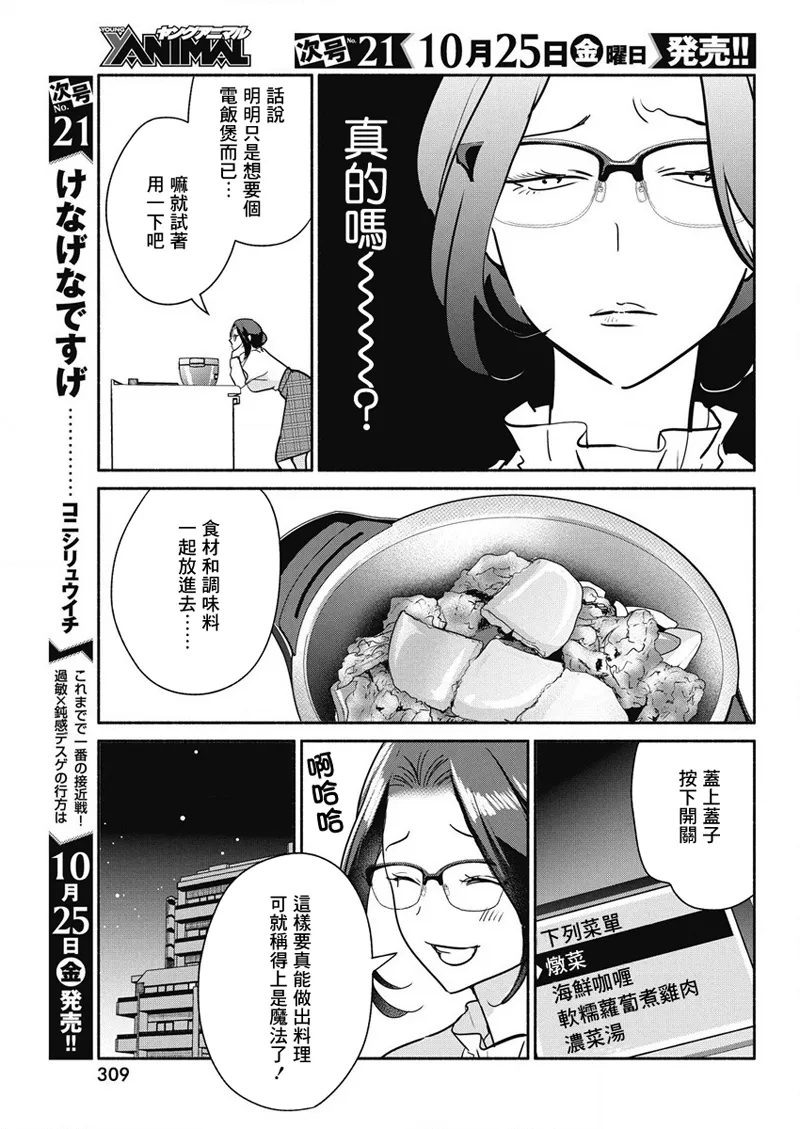 第36话 第7页