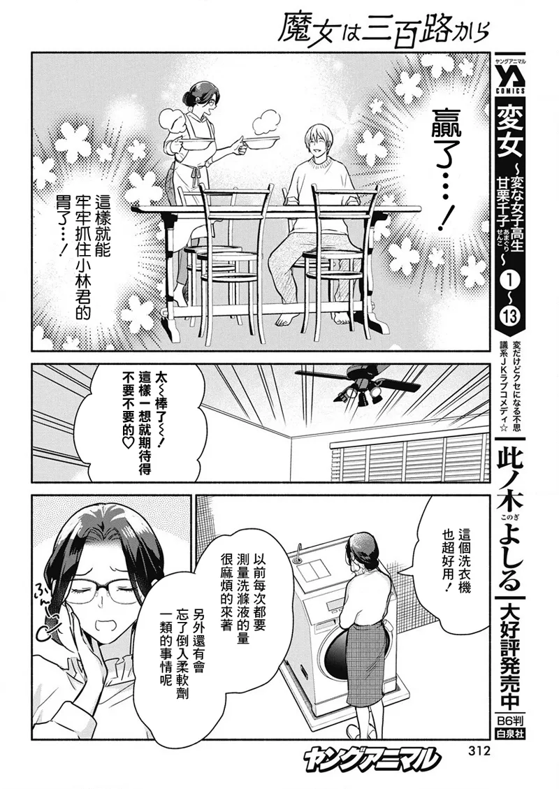 第36话 第10页