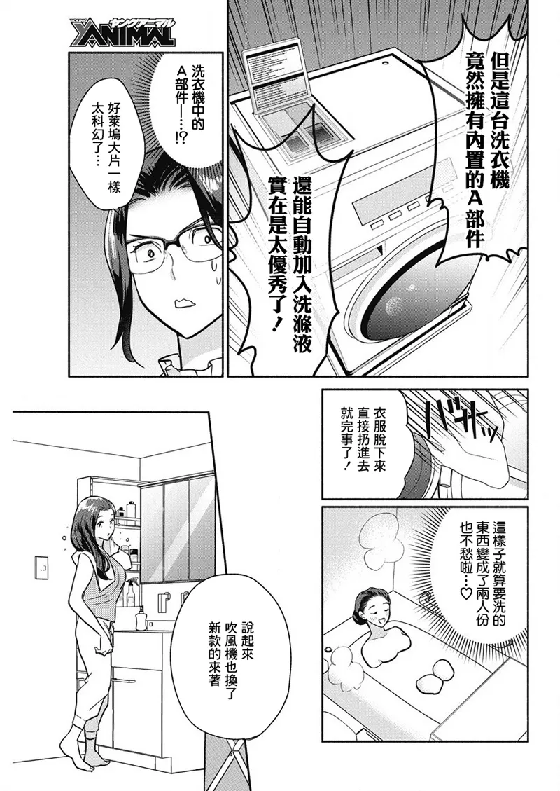 第36话 第11页