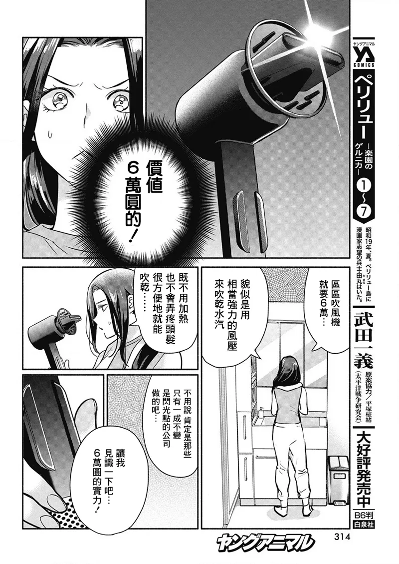 第36话 第12页