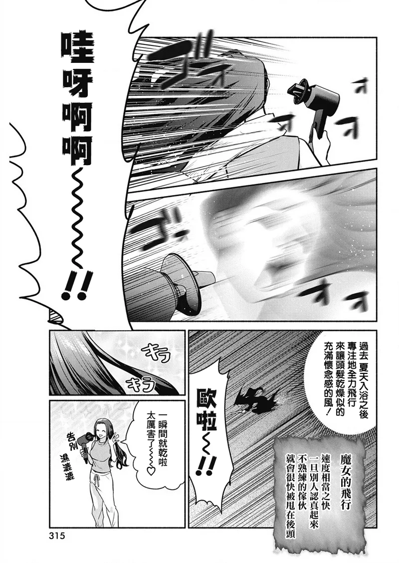 第36话 第13页