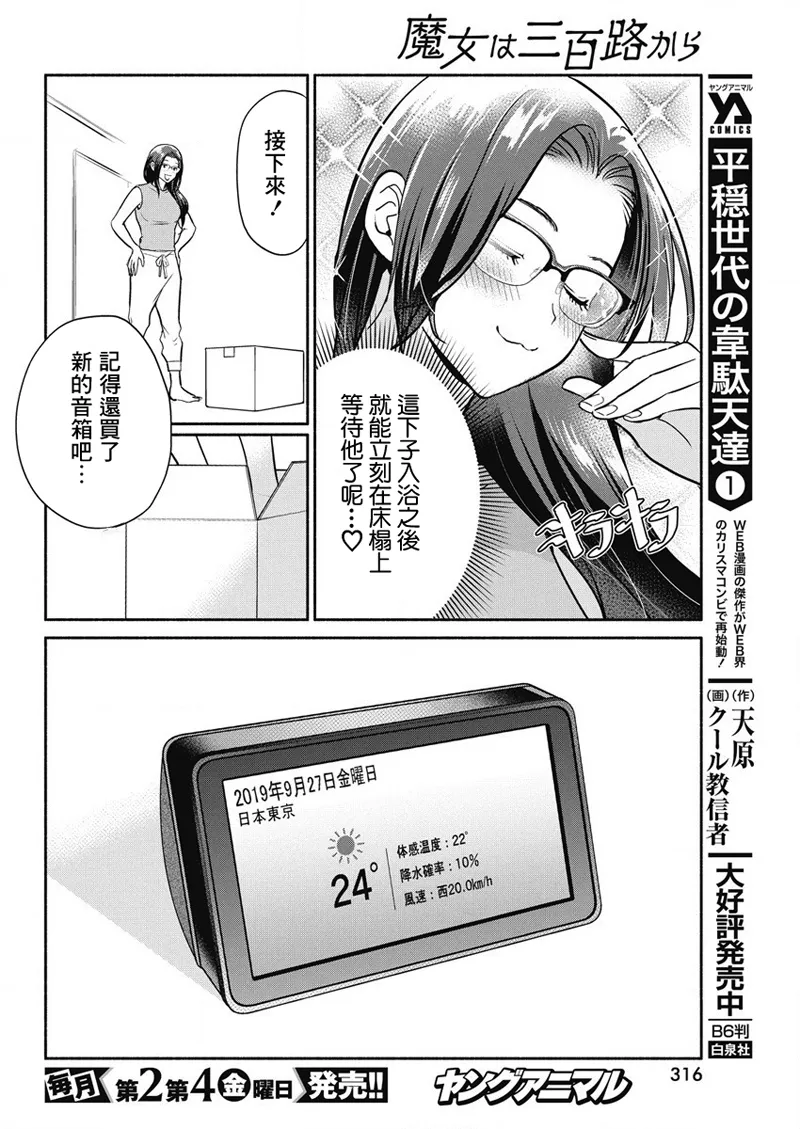 第36话 第14页
