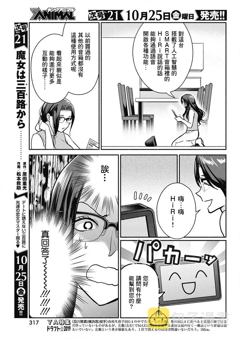 第36话 第15页