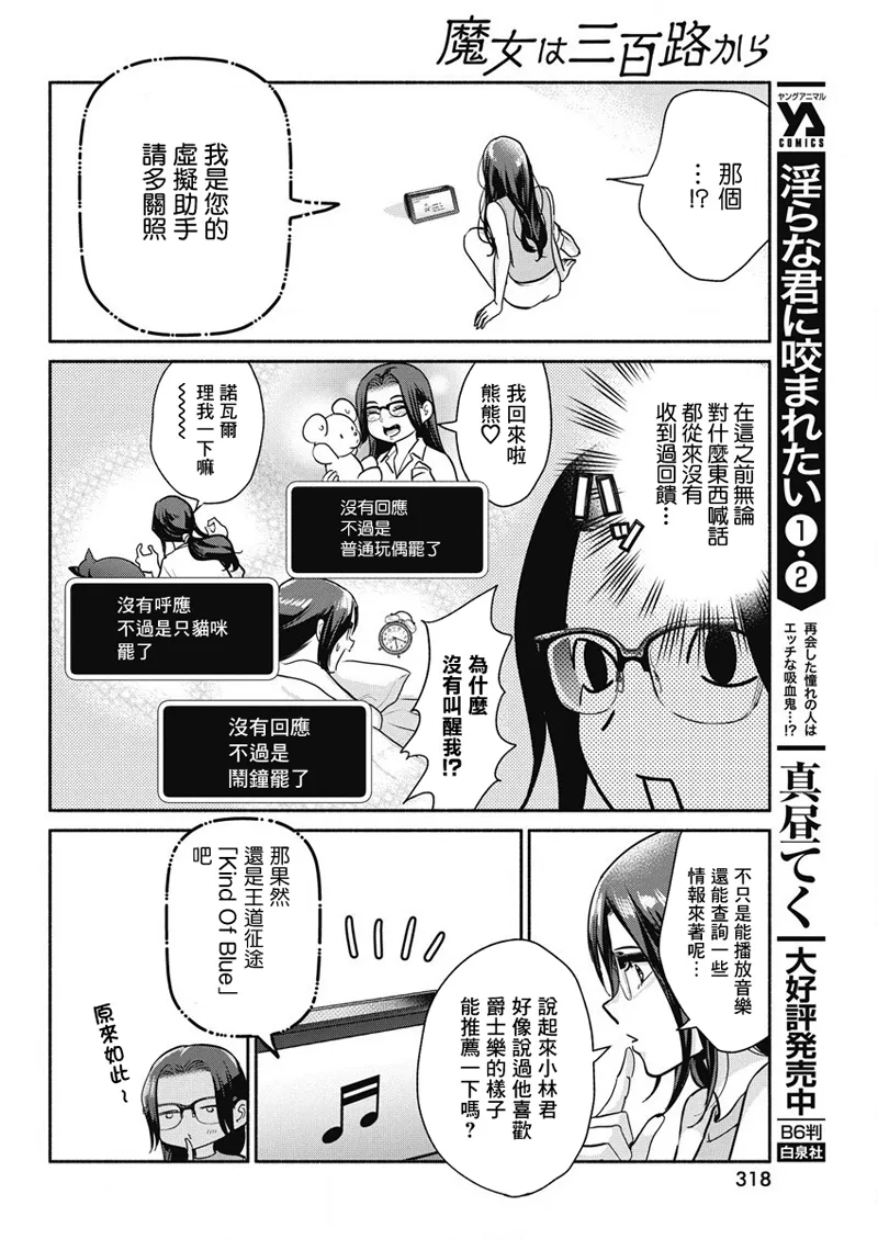 第36话 第16页