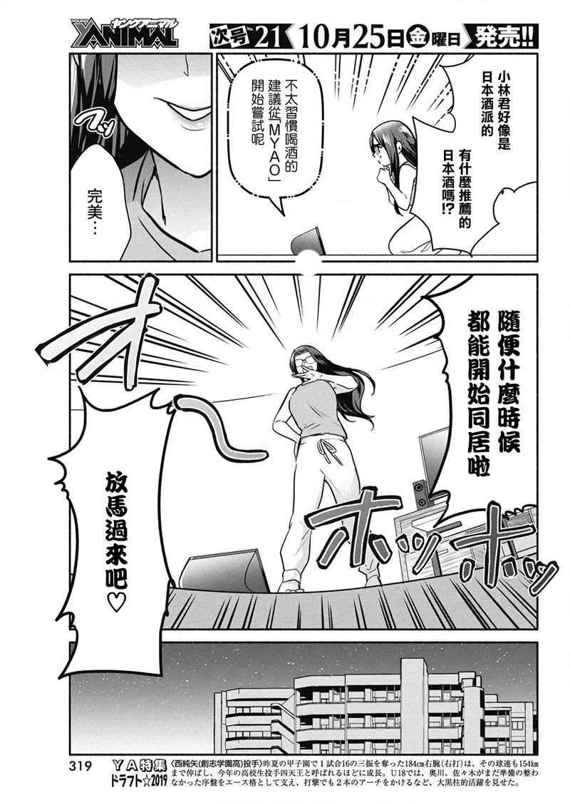 第36话 第17页