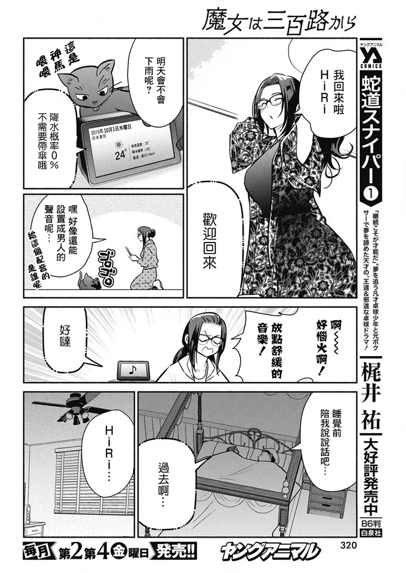 第36话 第18页