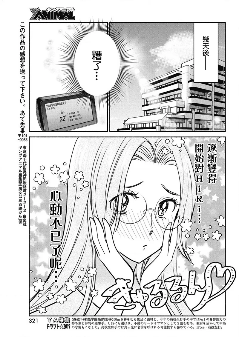 第36话 第19页