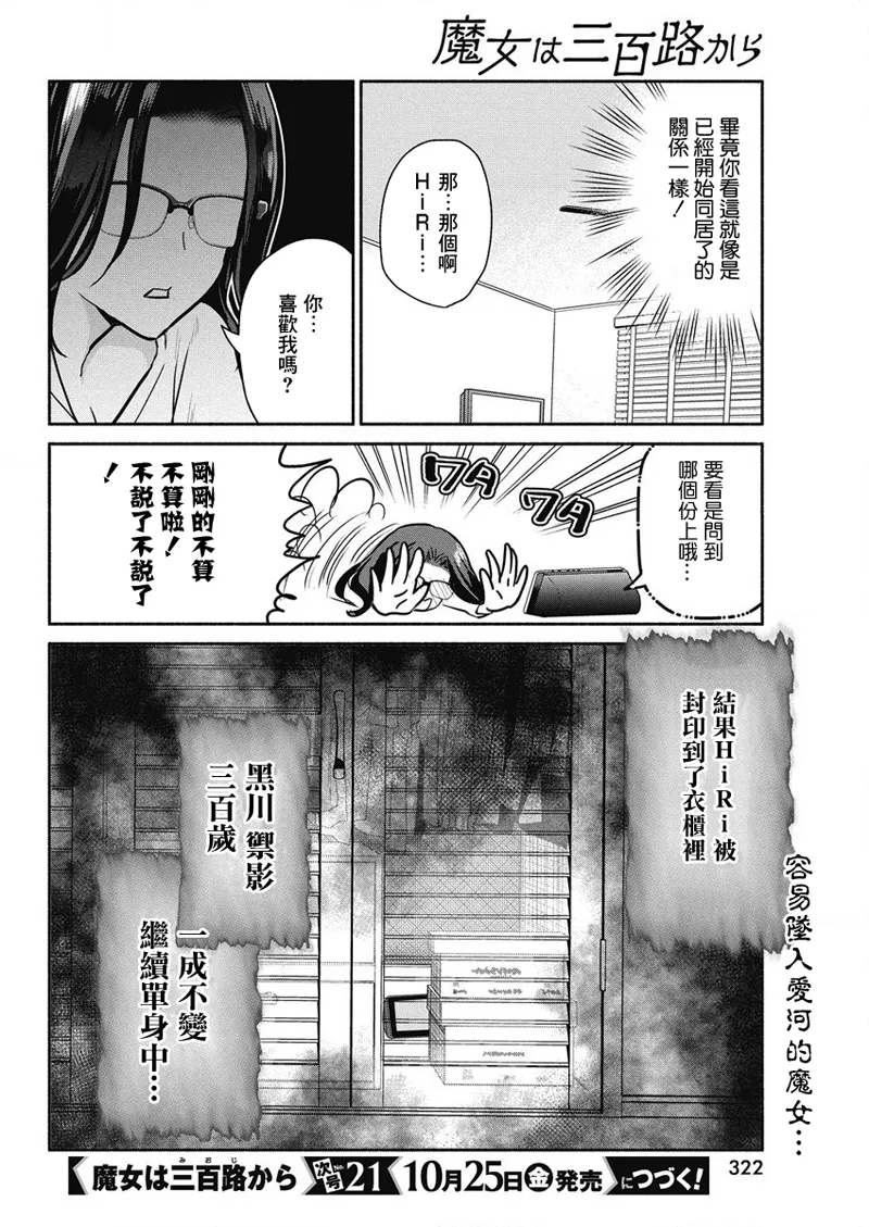 第36话 第20页