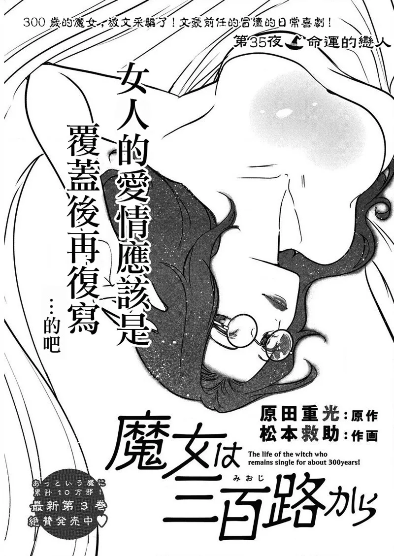 第35话 第1页