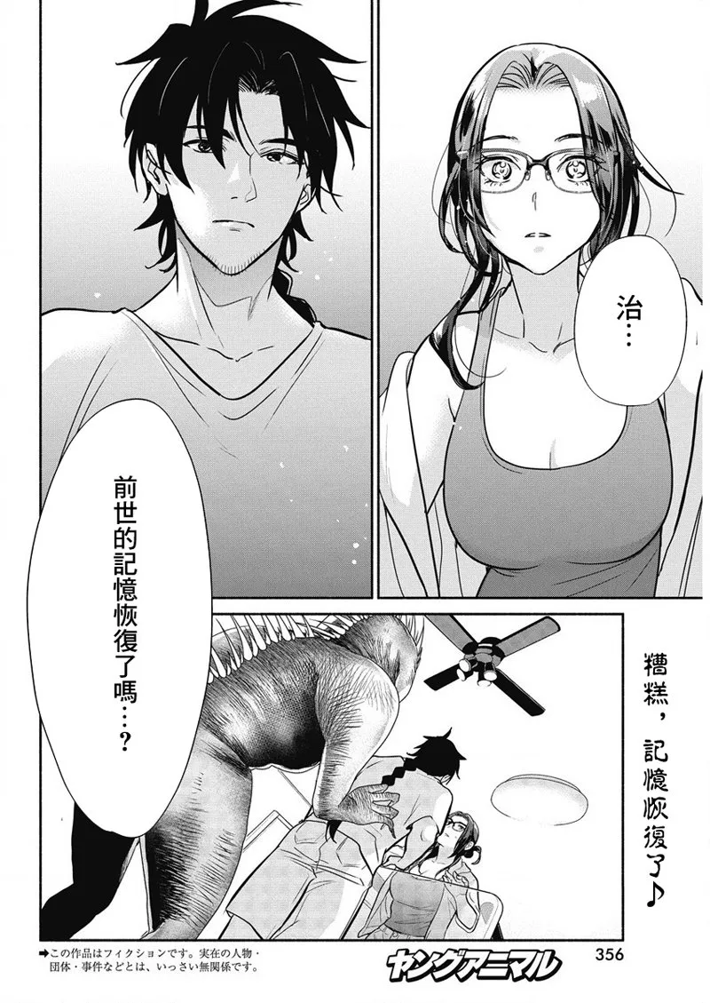 第35话 第2页