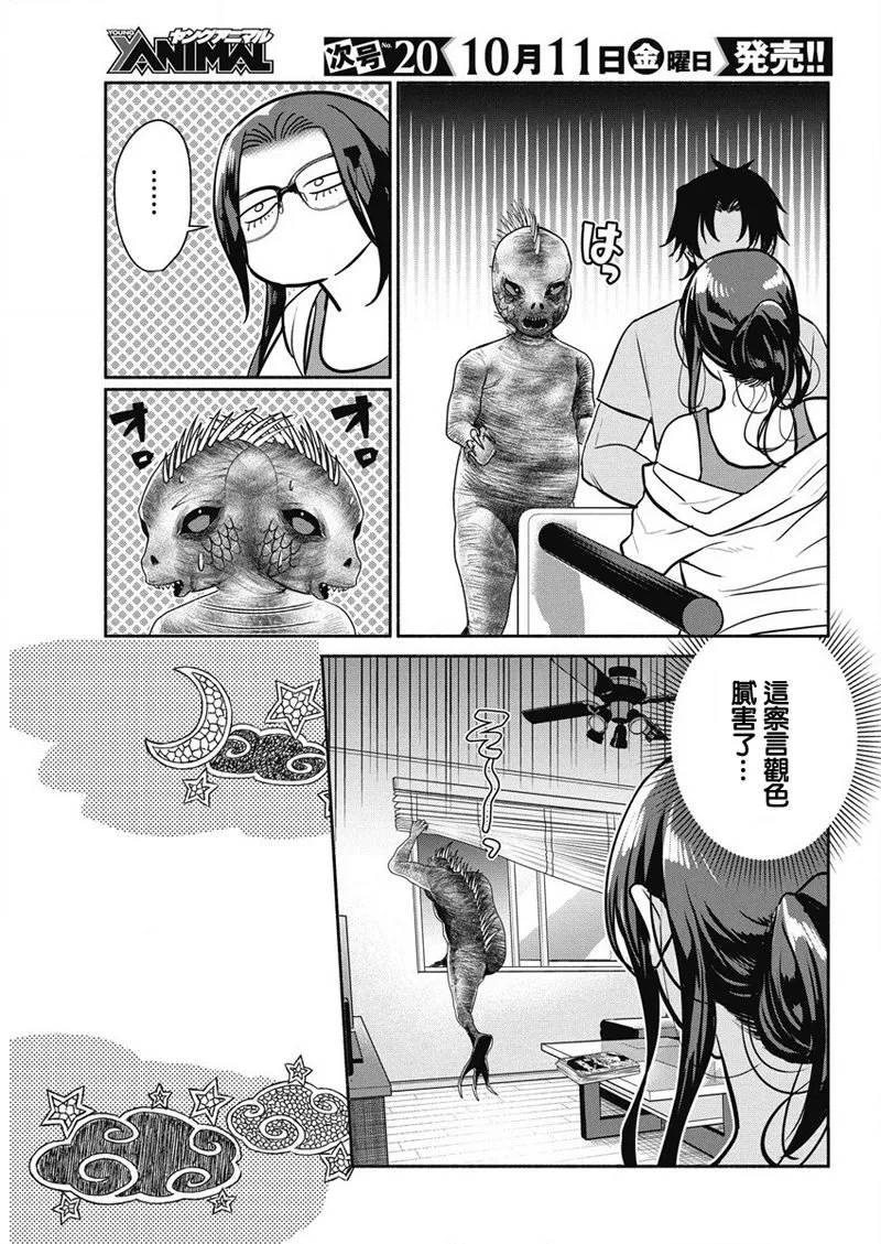 第35话 第3页