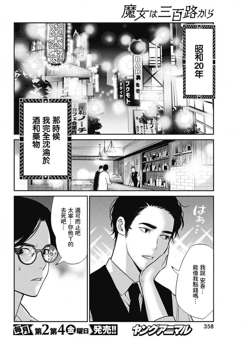 第35话 第4页