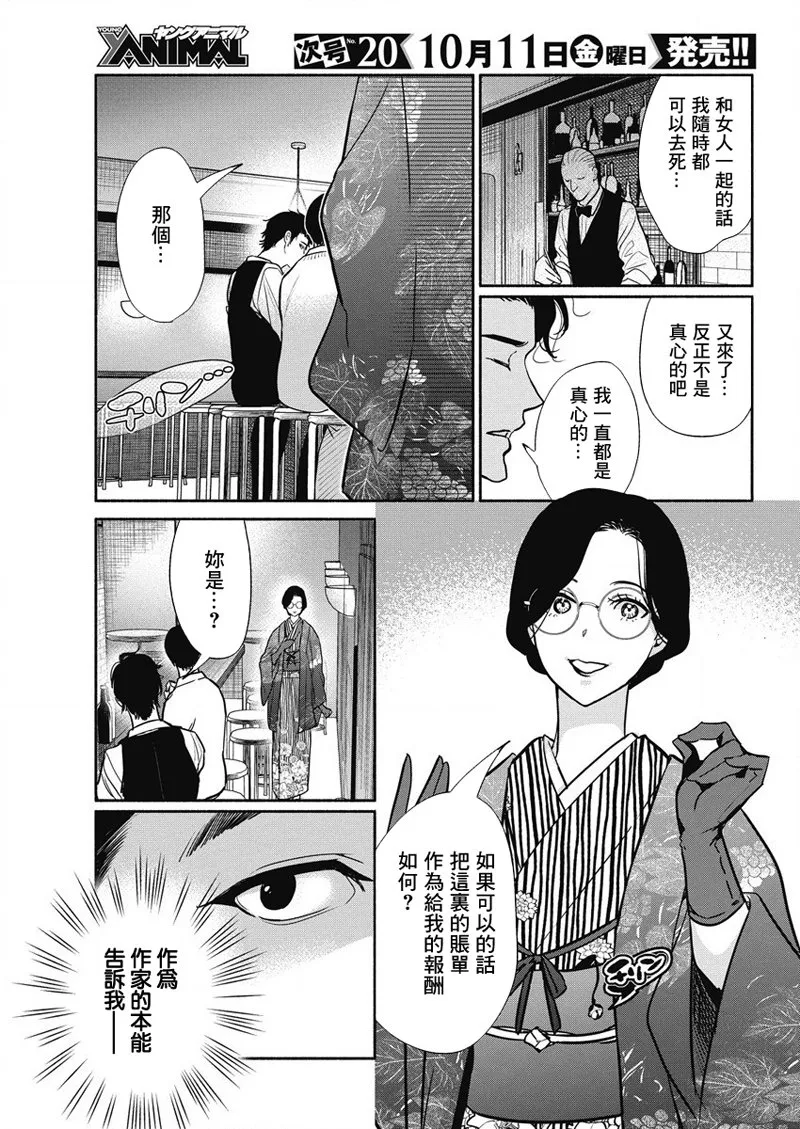 第35话 第5页