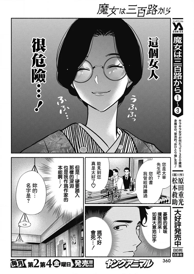 第35话 第6页