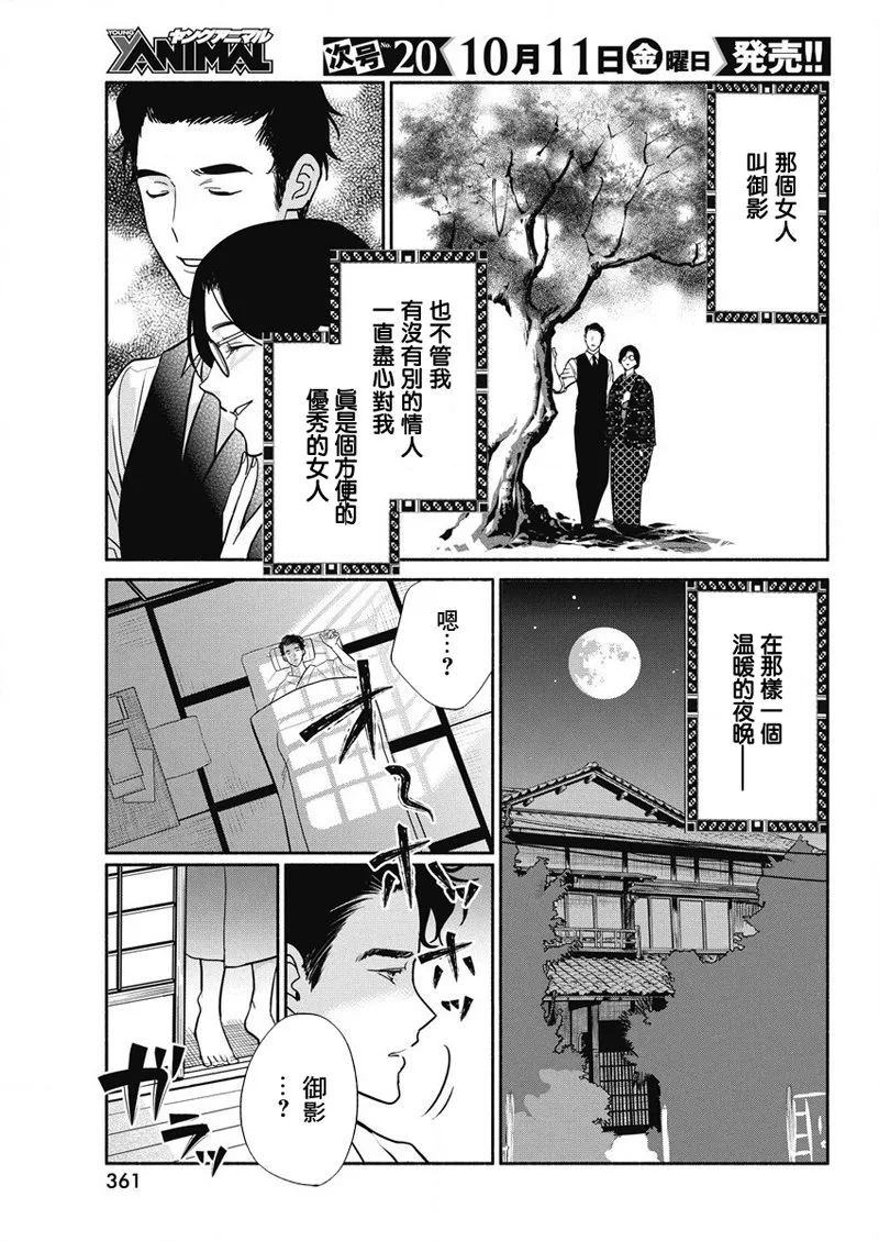 第35话 第7页