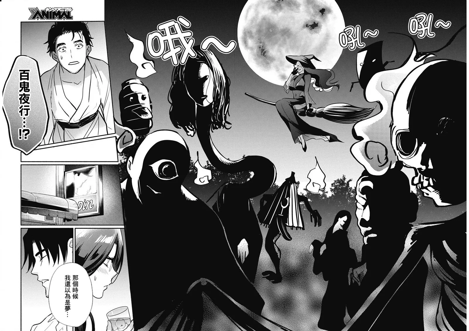 第35话 第8页