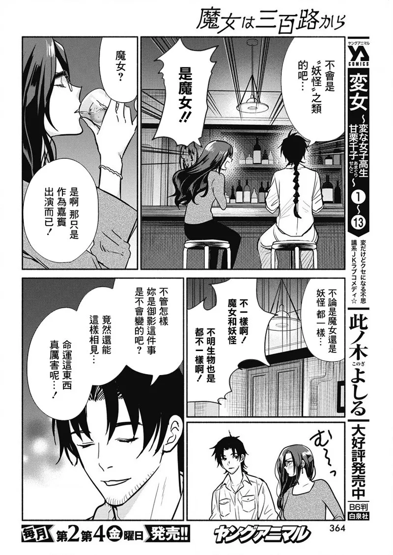 第35话 第9页