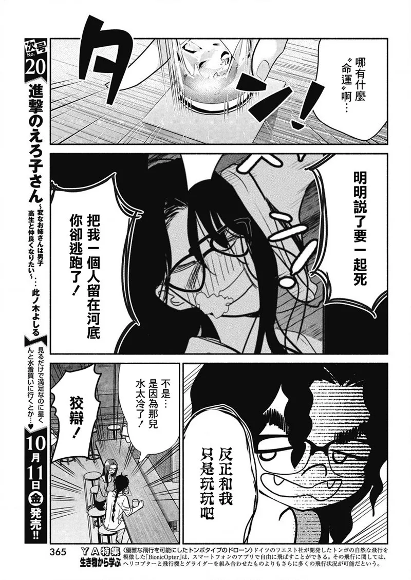 第35话 第10页