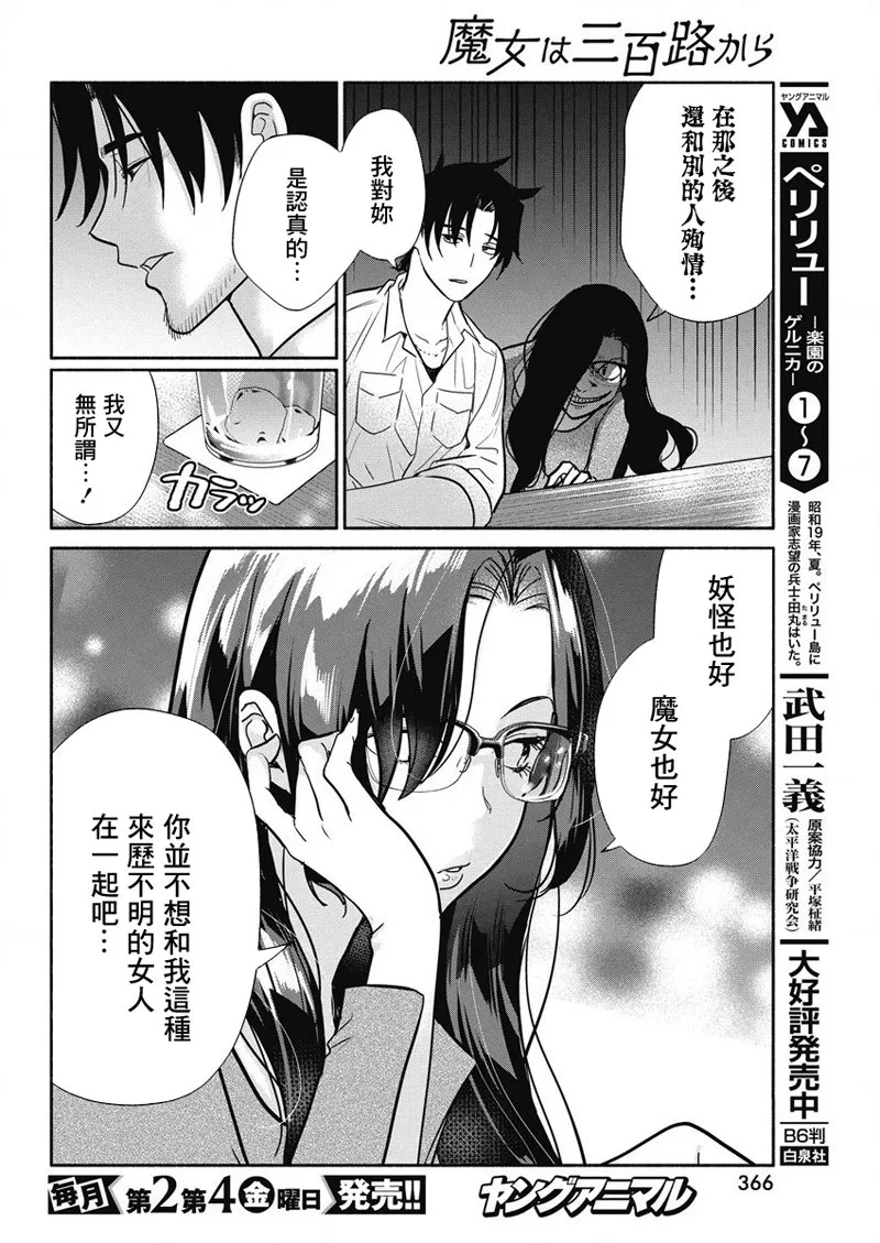第35话 第11页
