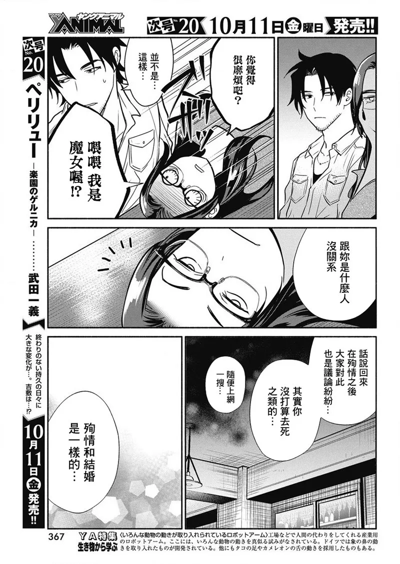 第35话 第12页