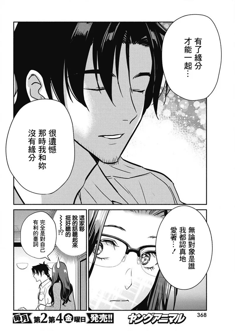 第35话 第13页