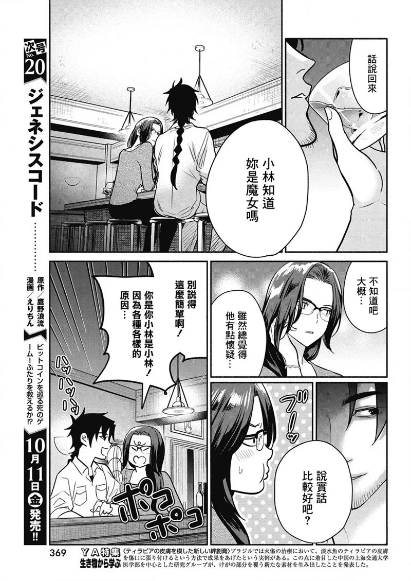 第35话 第14页