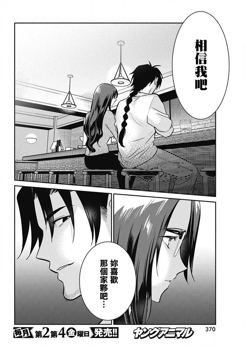 第35话 第15页