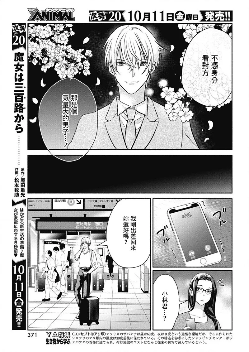 第35话 第16页