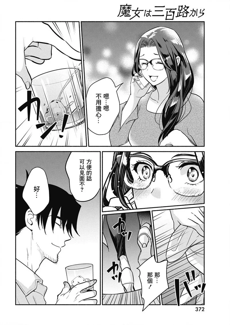 第35话 第17页