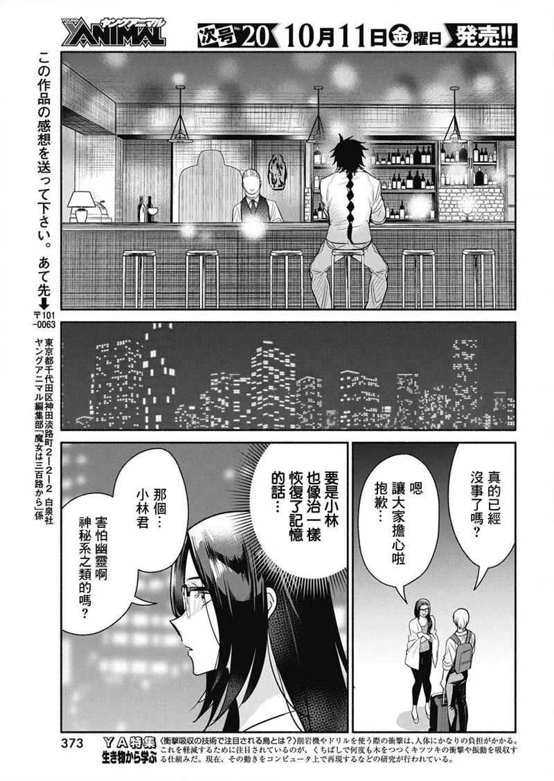 第35话 第18页