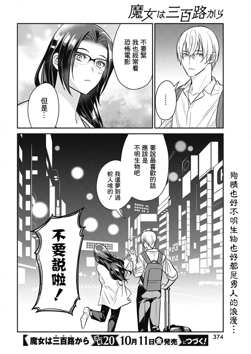 第35话 第19页
