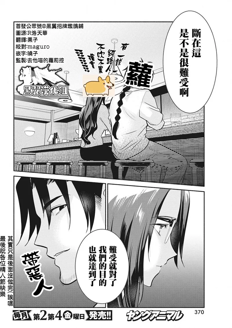 第35话 第20页