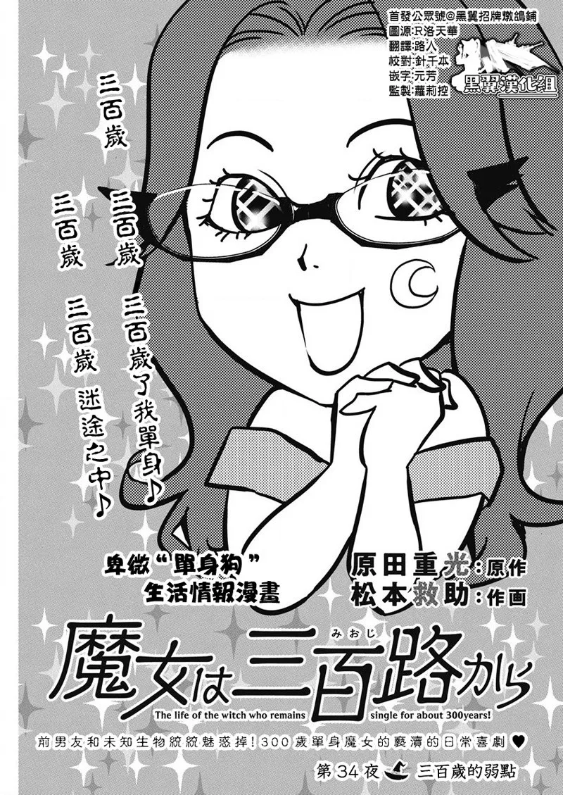 第34话 第1页