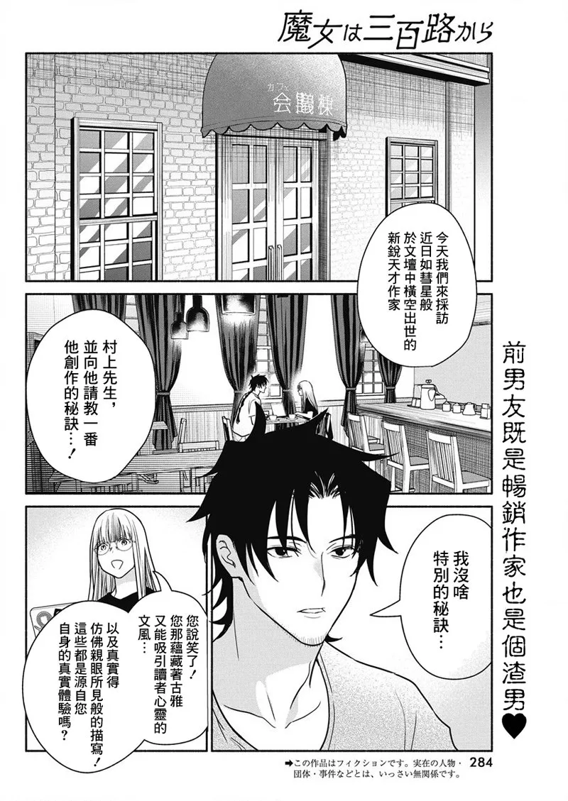 第34话 第2页