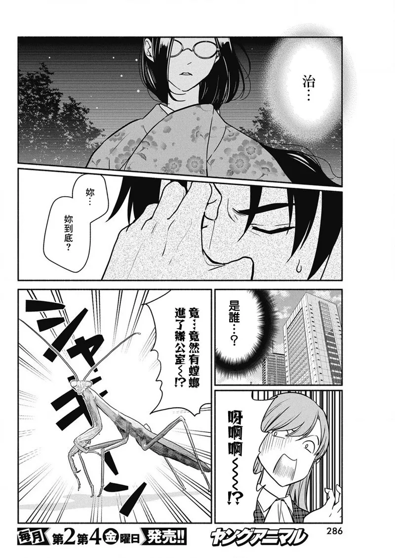 第34话 第4页
