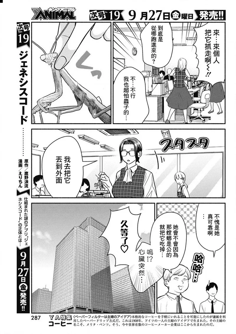 第34话 第5页
