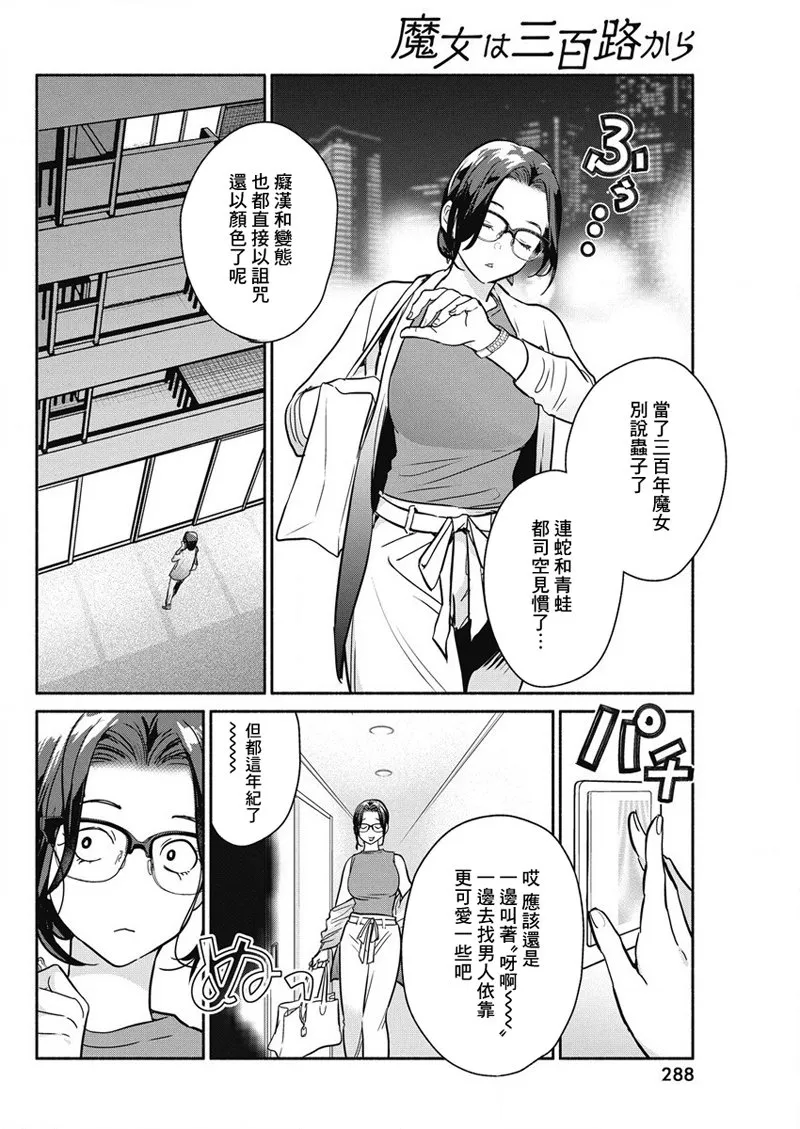 第34话 第6页